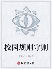 校園規(guī)則守則