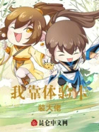 我靠体验卡装大佬在线阅读