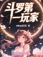 斗罗第一玩家!在线阅读