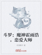 斗罗:魔神霍雨浩,恋爱大师在线阅读