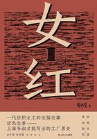 女红在线阅读
