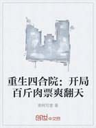 重生四合院:开局百斤肉票爽翻天在线阅读