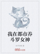 我在都市养斗罗女神在线阅读