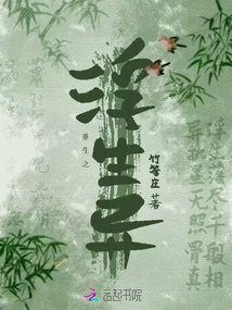 重生之浮生異