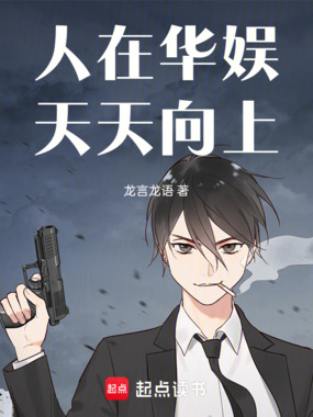 华娱:我又得奖了?在线阅读