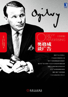 奥格威谈广告（全彩版）