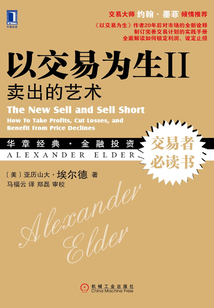 以交易為生II:賣出的藝術(shù)