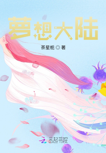 蘿想大陸