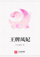 王牌鳳妃在線閱讀