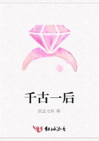 千古一后在線閱讀