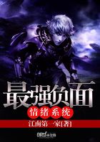 最強負面情緒系統在線閱讀