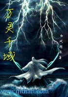 萬靈千域在線閱讀