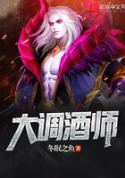大调酒师在线阅读
