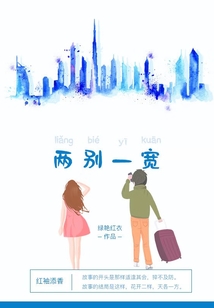兩別一寬