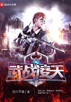 武戰凌天在線閱讀