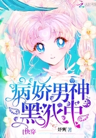 快穿病嬌男神黑化中在線閱讀