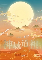 神域道祖在線閱讀
