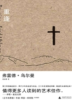 重逢在线阅读