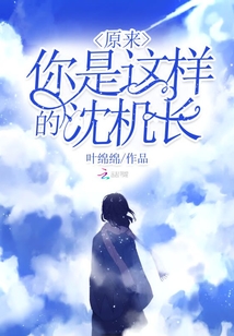 原來你是這樣的沈機長