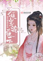 傾墨染夜云在線閱讀