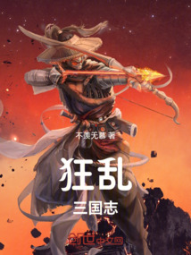 狂亂三國志