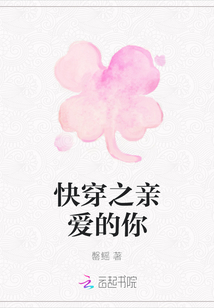 快穿之親愛(ài)的你