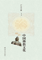 中国佛教文化（方立天文集·第七卷）在线阅读