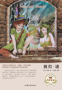 彼得·潘