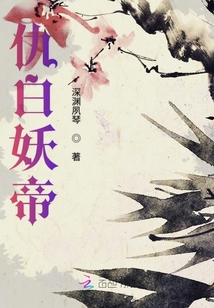 仇白妖帝