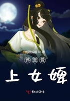 邪皇爱上女婢在线阅读