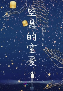 虛假往年