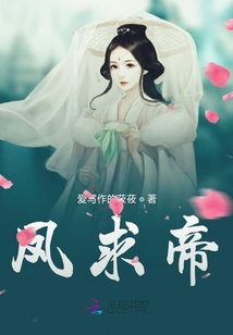 鳳求帝