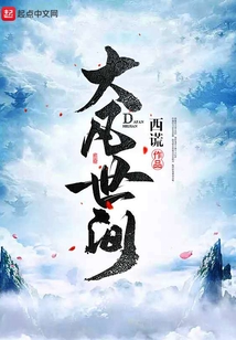 大凡世間