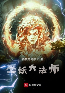 巫妖大法師