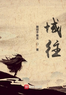 域往