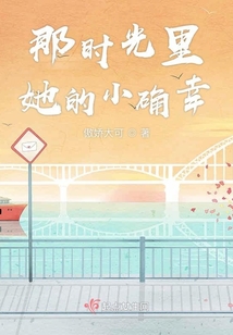 那時光里她的小確幸