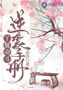 Maid's Struggle and Counterattack Manual