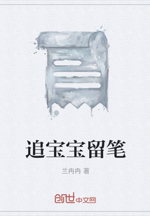 追寶寶留筆