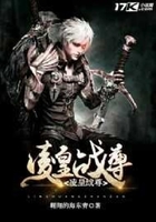 凌皇战尊在线阅读