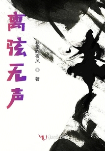 離弦無(wú)聲