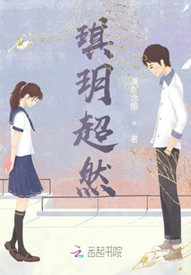 琪玥