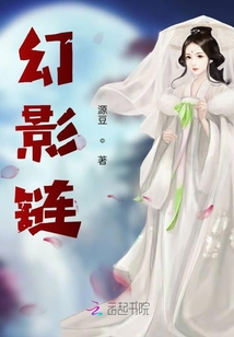 幻影鏈