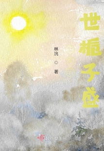 三生三世梔子盛