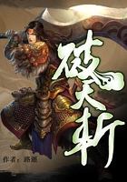 破天斬在線閱讀