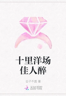 The Beauty is Drunk in a Foreign Country Ten Miles Away