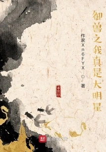 I'm Really a Big Star in Taming the Beast