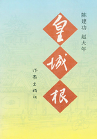 皇城根在線閱讀