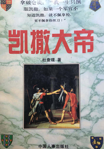 凱撒大帝
