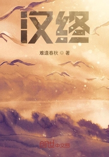 漢終