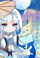 虛空領主：開局引領全民進入虛空在線閱讀